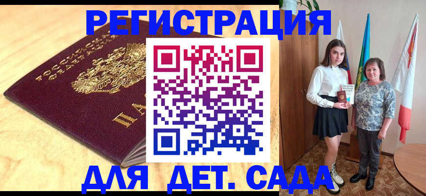 где прописаться в Новотроицке