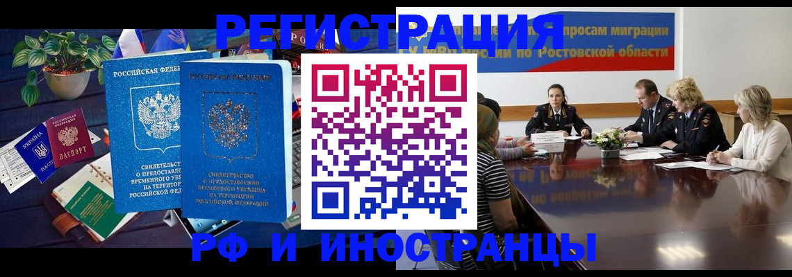 прописка штамп в Новотроицке