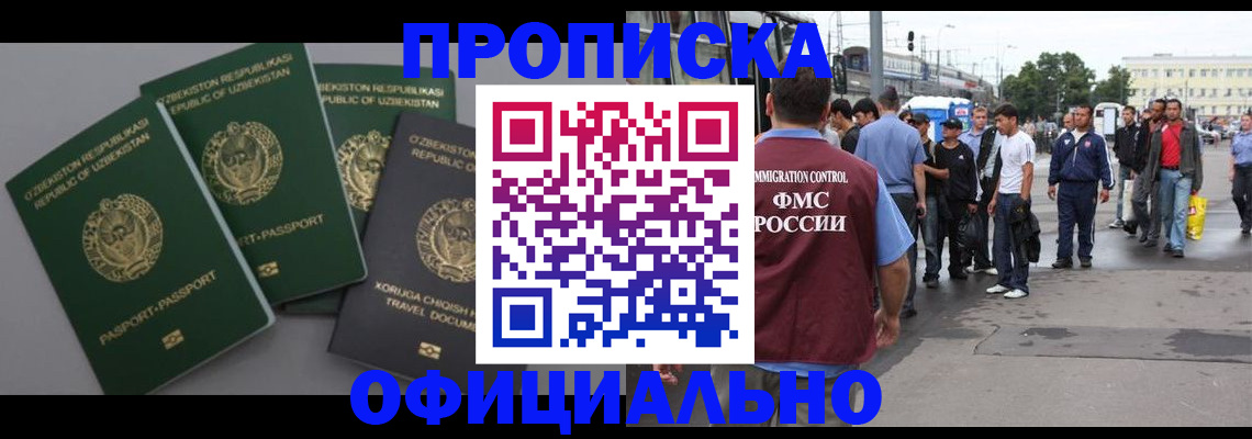 регистрация для дет. сада в Новотроицке