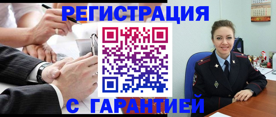 прописка 2025 в Новотроицке