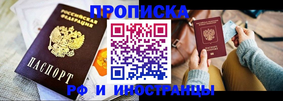 временная регистрация поиск в Новотроицке